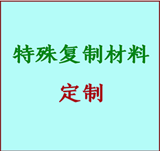  灯塔书画复制特殊材料定制 灯塔宣纸打印公司 灯塔绢布书画复制打印