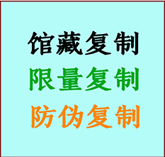  灯塔书画防伪复制 灯塔书法字画高仿复制 灯塔书画宣纸打印公司